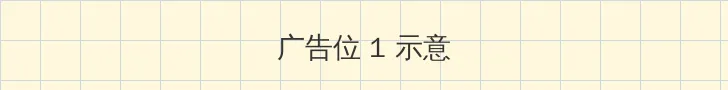 女配求离婚日常 顶部横幅广告位