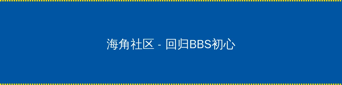 女配求离婚日常 - 回归BBS初心的综合社区